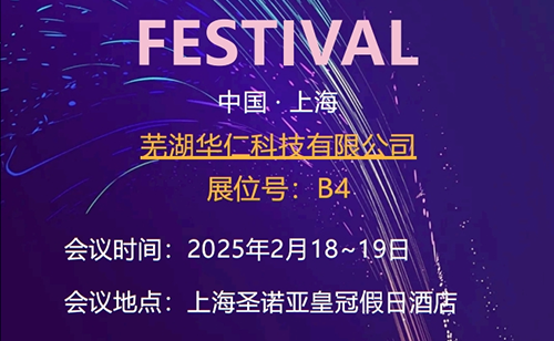 展会邀请函 | xRNA2025核酸药物开发与创新论坛（2月18~19日，中国上海）